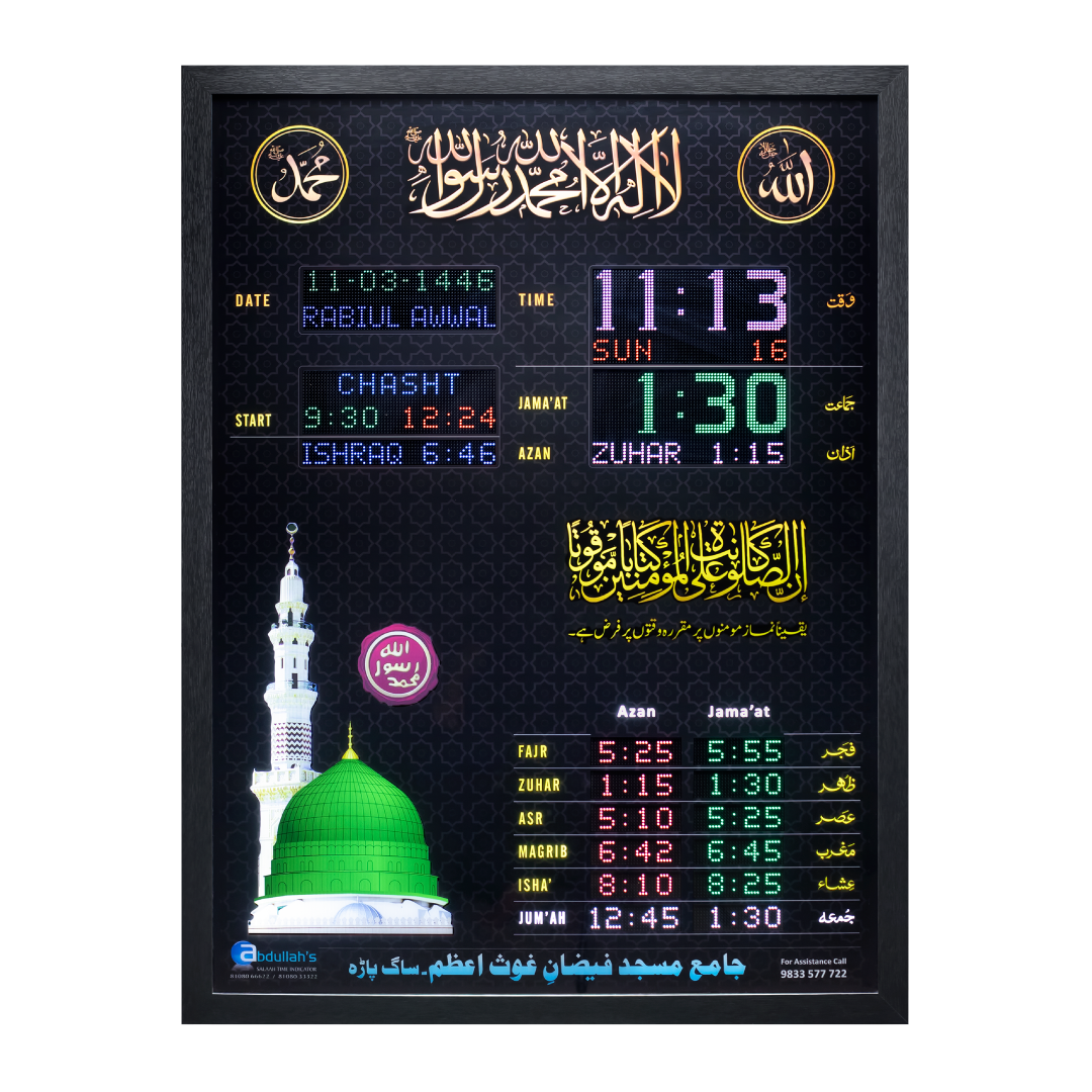 P4-i15 - Salaah Time Indicator